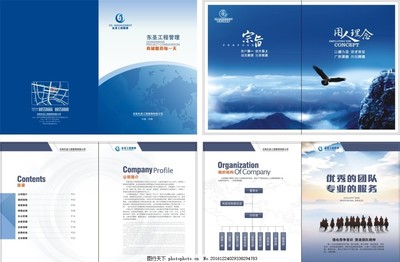 企業管理服務畫冊 賦能組織，驅動卓越