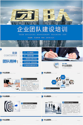 凝聚團隊力量，賦能企業發展——企業文化與團隊管理培訓