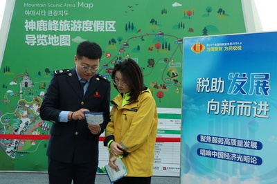 稅月相伴，一鹿同行 雙陽稅務傾力優化服務新篇章